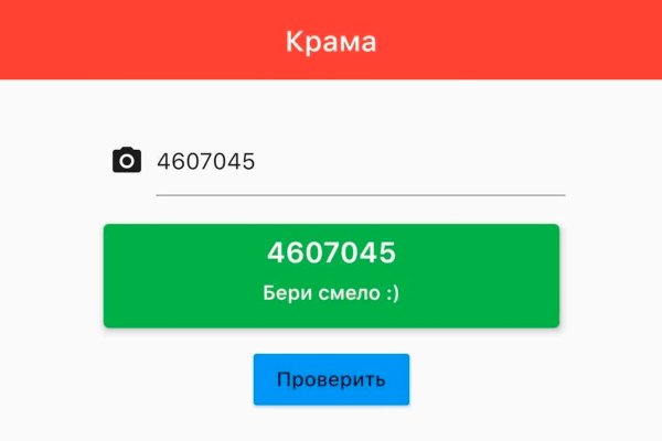 Кракен 16 вход