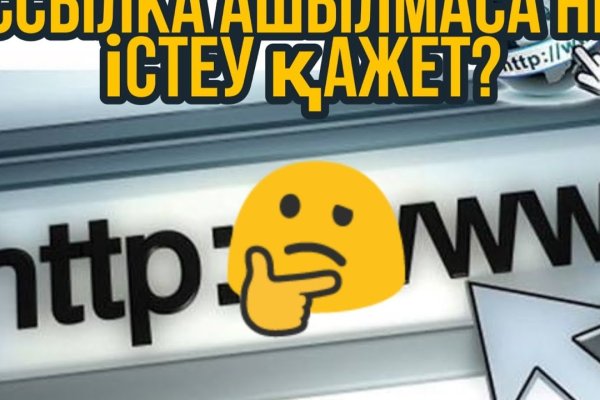Маркетплейс кракен