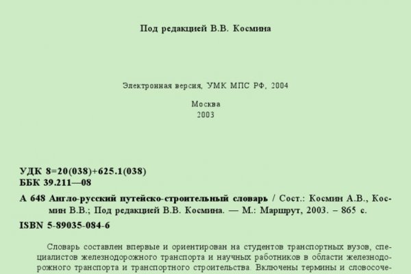 Kraken ссылка для тору