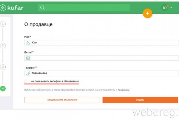 Кракен маркетплейс это