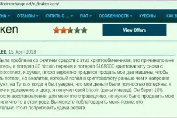 Kraken market place