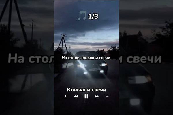 Кракен открылся